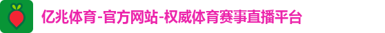 亿兆体育